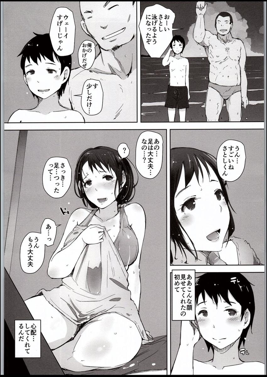 義理の息子さとしくんと仲を深めるため海水浴にやってきた若妻だったが、ナンパ男コンビに流され不倫セックスしてしまう！快楽に流されビーチやシャワールームで生中出しセックス！ <> 021