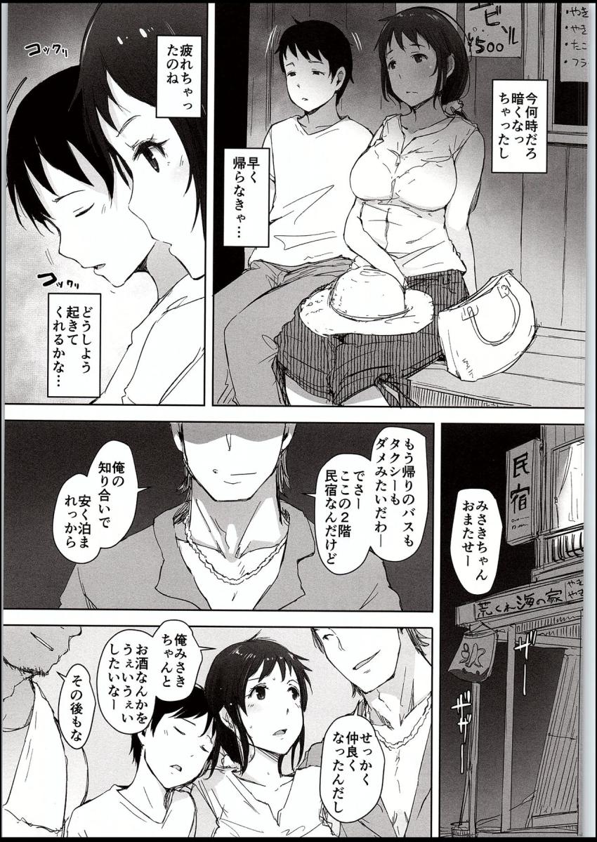 義理の息子さとしくんと仲を深めるため海水浴にやってきた若妻だったが、ナンパ男コンビに流され不倫セックスしてしまう！快楽に流されビーチやシャワールームで生中出しセックス！ <> 032