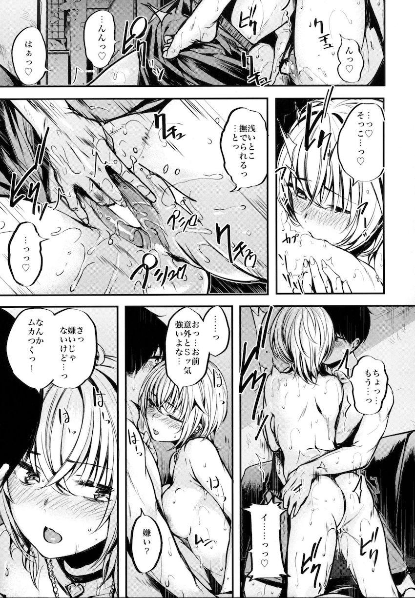休日の昼過ぎ、自宅を訪ねて来た彼女に起こされる主人公。外はあいにくの雨模様でヤルことはただひとつ。彼女を手マン責めで潮吹かせて汗だくラブラブセックス！ <> 010