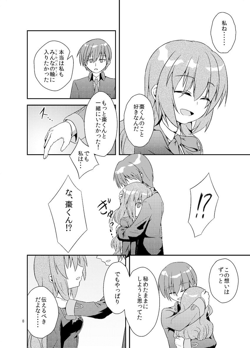 卒業式の日に学校であーちゃん先輩から告白されて両想い初エッチしちゃう！ <> 003