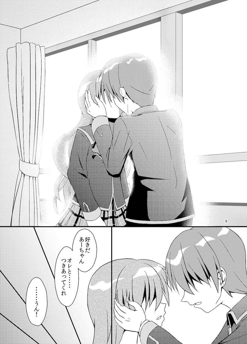 卒業式の日に学校であーちゃん先輩から告白されて両想い初エッチしちゃう！ <> 004