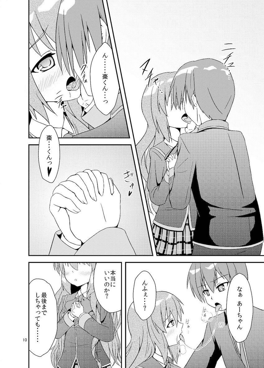 卒業式の日に学校であーちゃん先輩から告白されて両想い初エッチしちゃう！ <> 005