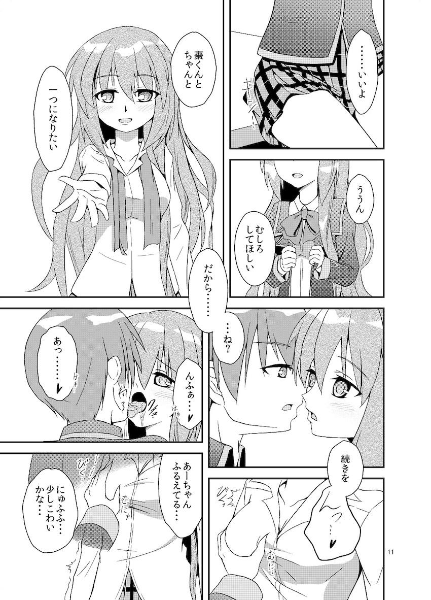卒業式の日に学校であーちゃん先輩から告白されて両想い初エッチしちゃう！ <> 006