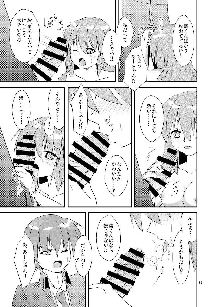 卒業式の日に学校であーちゃん先輩から告白されて両想い初エッチしちゃう！ <> 008