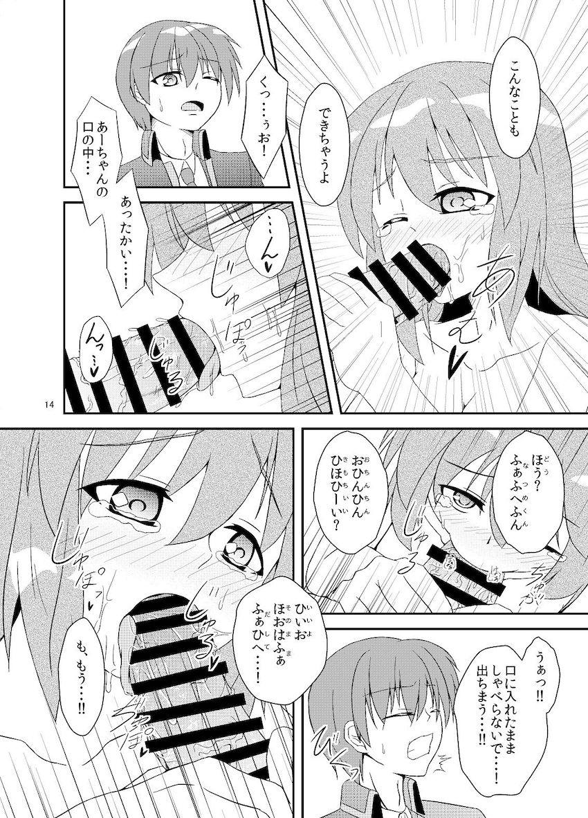 卒業式の日に学校であーちゃん先輩から告白されて両想い初エッチしちゃう！ <> 009