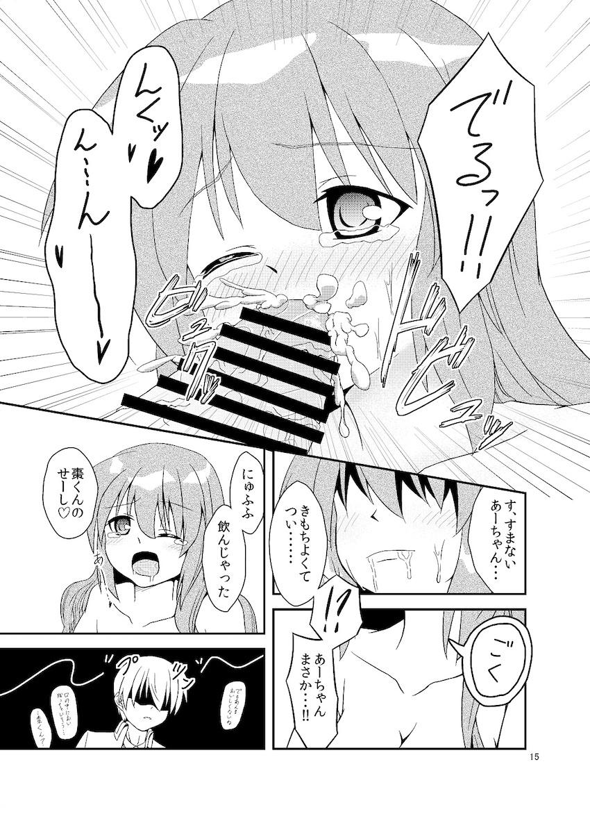 卒業式の日に学校であーちゃん先輩から告白されて両想い初エッチしちゃう！ <> 010
