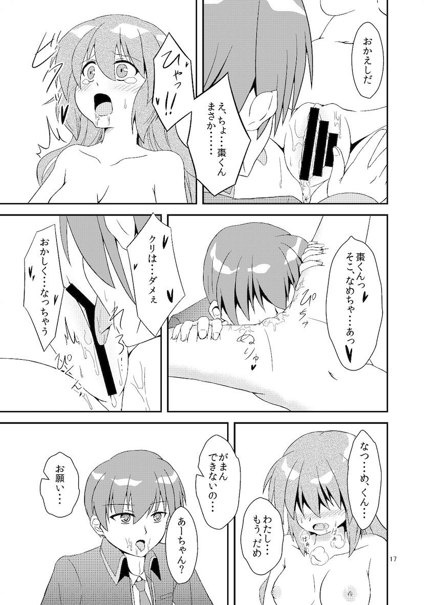 卒業式の日に学校であーちゃん先輩から告白されて両想い初エッチしちゃう！ <> 012