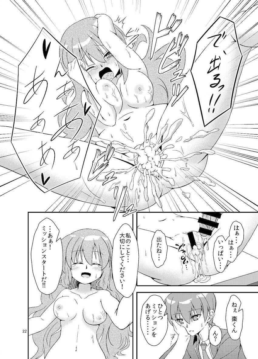 卒業式の日に学校であーちゃん先輩から告白されて両想い初エッチしちゃう！ <> 017
