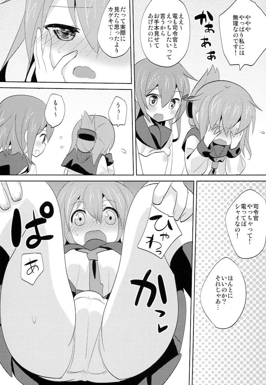 雷にリードされながら提督と処女セックスする電☆雷電姉妹と3Pセックス！ <> 007