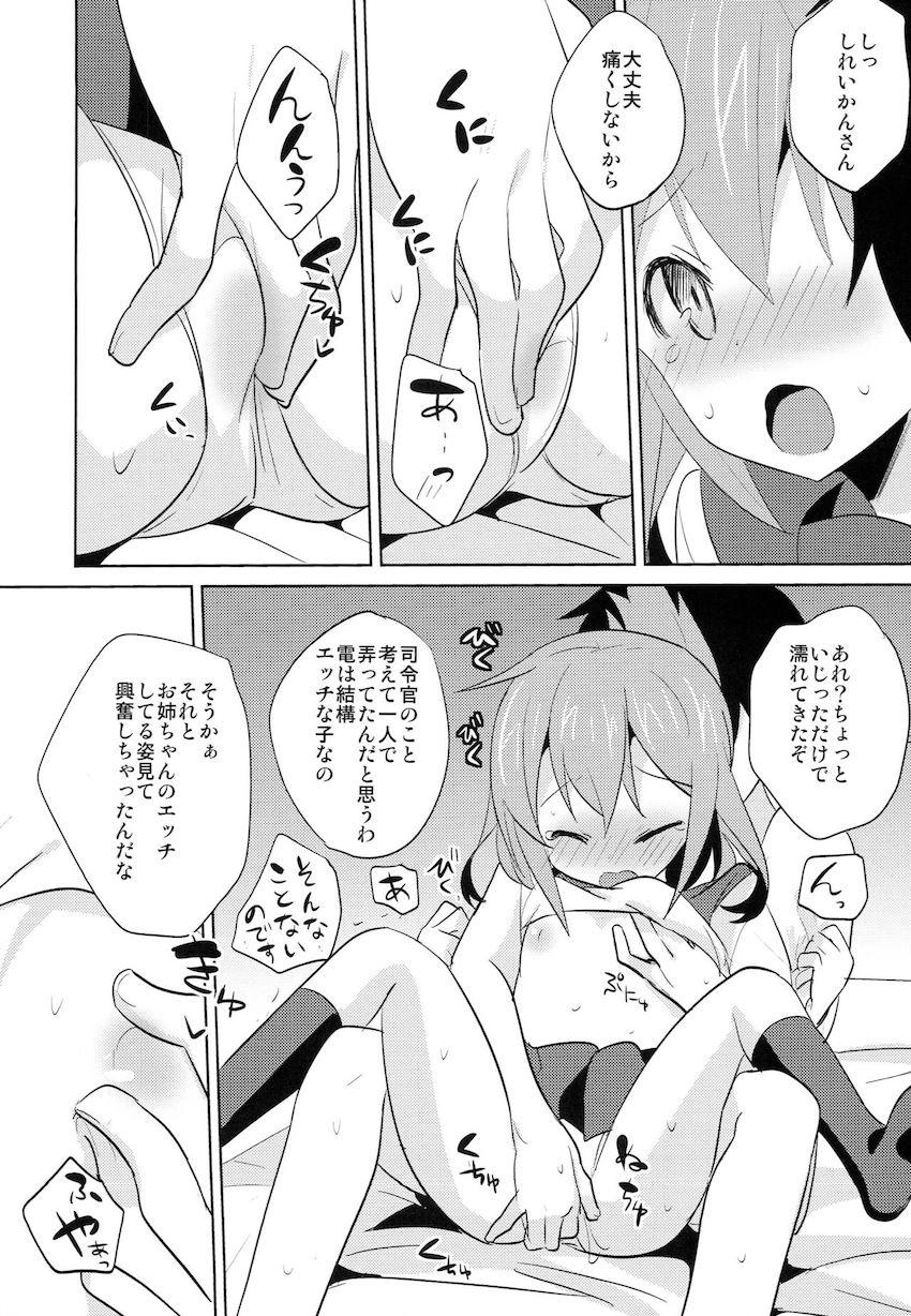 雷にリードされながら提督と処女セックスする電☆雷電姉妹と3Pセックス！ <> 008