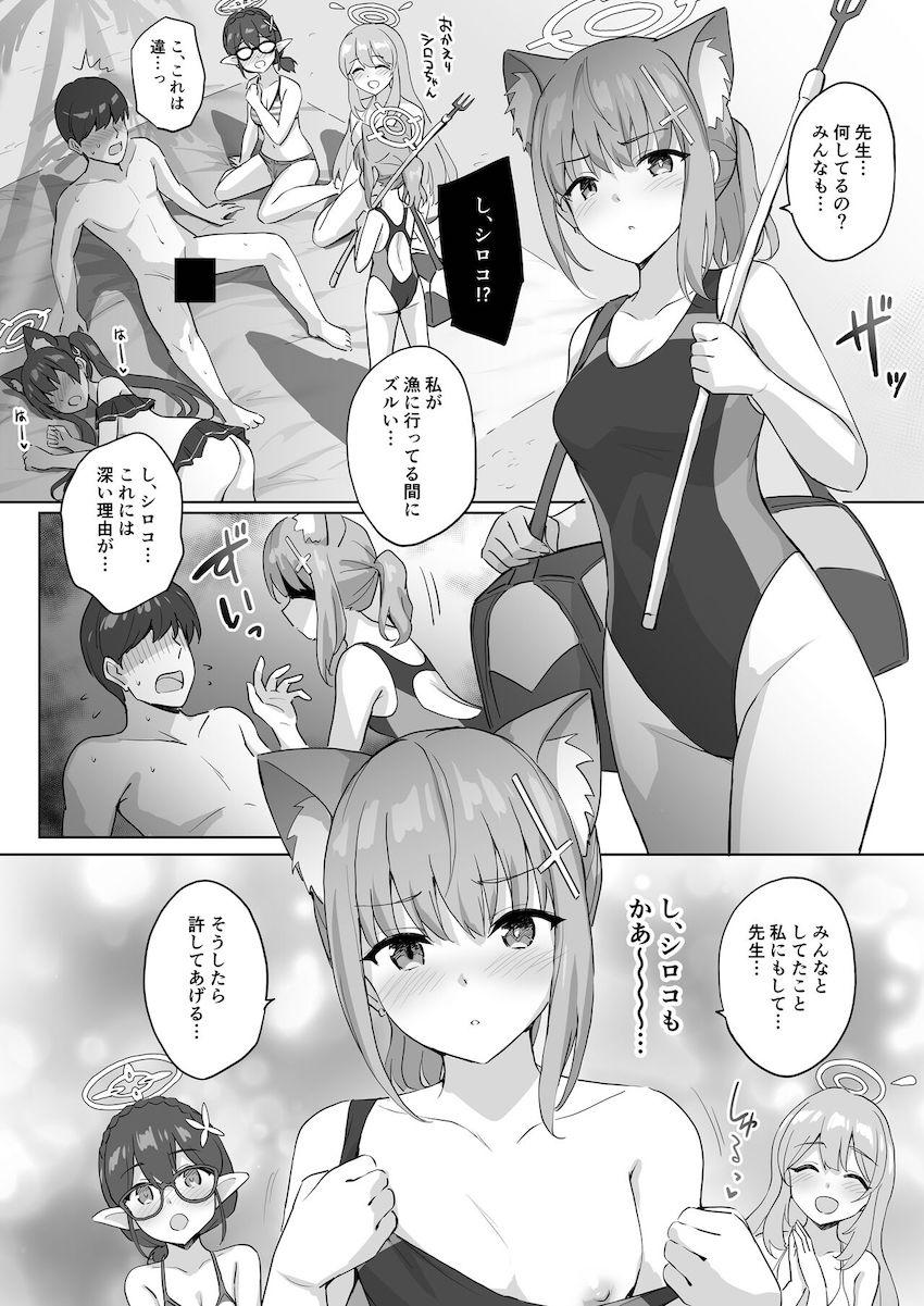 他の生徒たちとセックスしていることがバレてしまいシロコが満足するまでザーメン搾り取られる！ <> 1