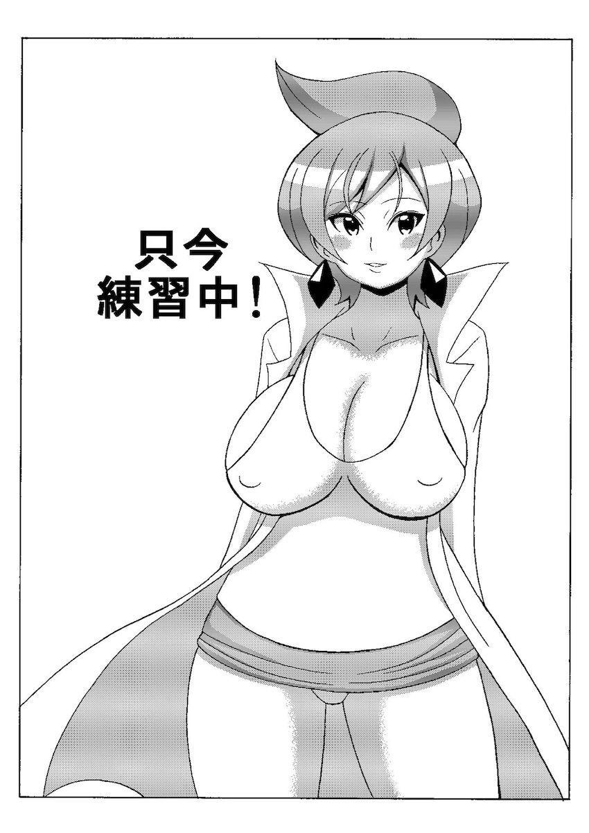 艶フェロモンムンムンなアララギ博士に筆下ろししてもらう本 <> 002