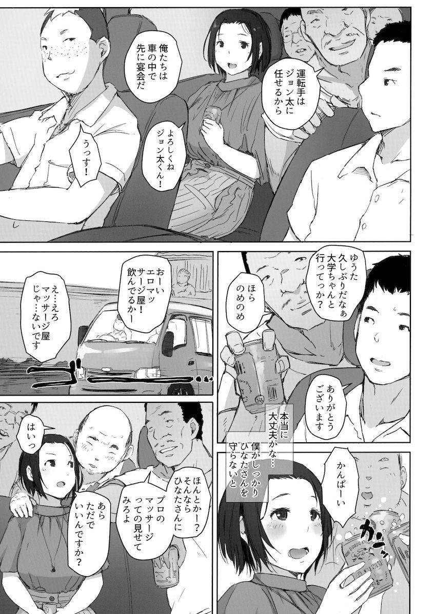 美味しそうに熟れたむちぽちゃ人妻お姉さんが近所のおじさん連中に誘われ水着で入浴OKな混浴温泉へ。露天風呂でお酒を飲むうちにのぼせてしまったお姉さんは朦朧とするなかおじさんたちにパコられちゃう！ <> 006
