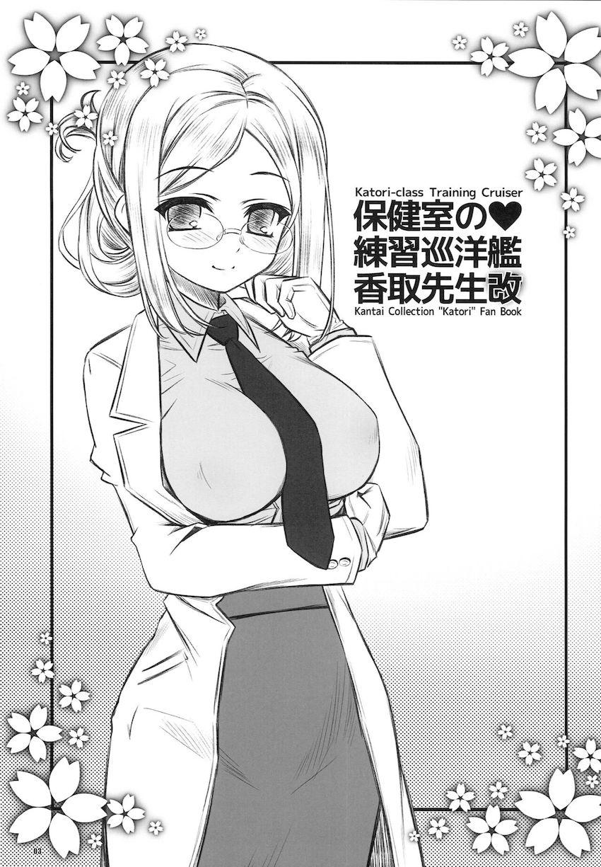 保健医のお姉さん先生にリードされながら中出しセックス！ <> 002