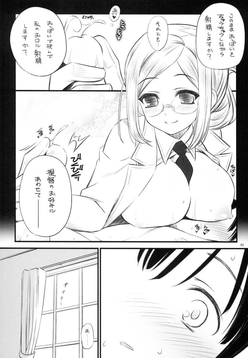 保健医のお姉さん先生にリードされながら中出しセックス！ <> 005