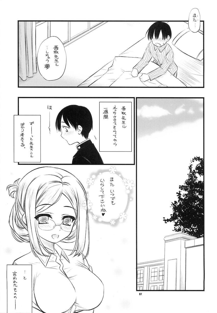 保健医のお姉さん先生にリードされながら中出しセックス！ <> 006