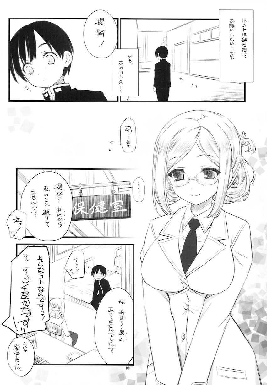 保健医のお姉さん先生にリードされながら中出しセックス！ <> 007