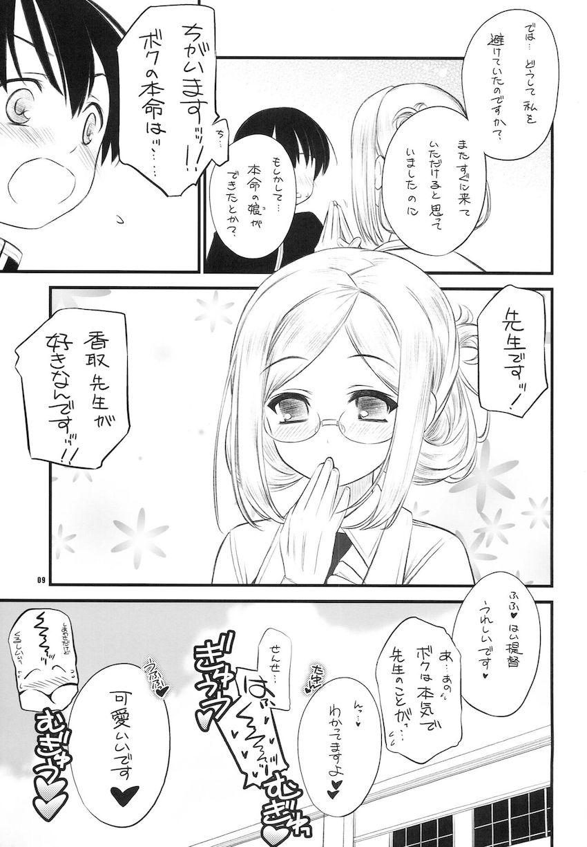 保健医のお姉さん先生にリードされながら中出しセックス！ <> 008