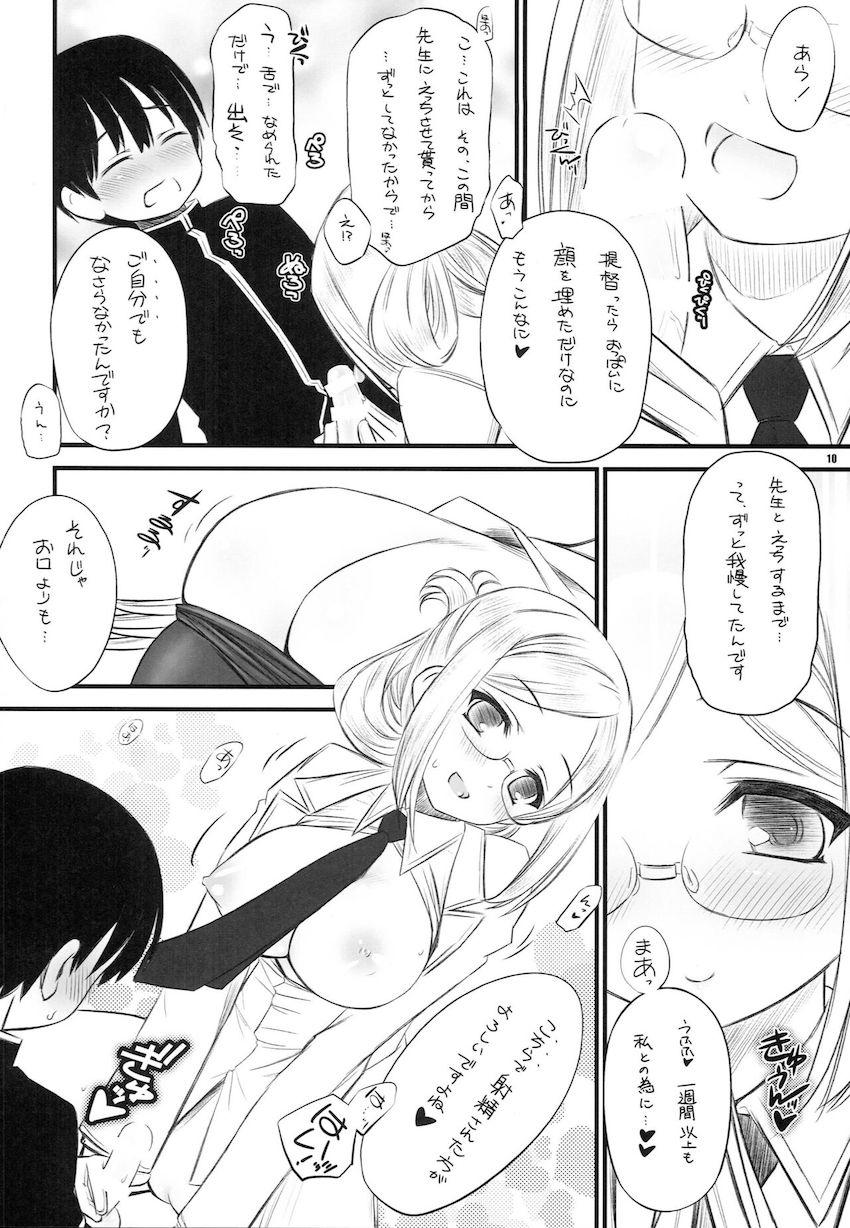 保健医のお姉さん先生にリードされながら中出しセックス！ <> 009