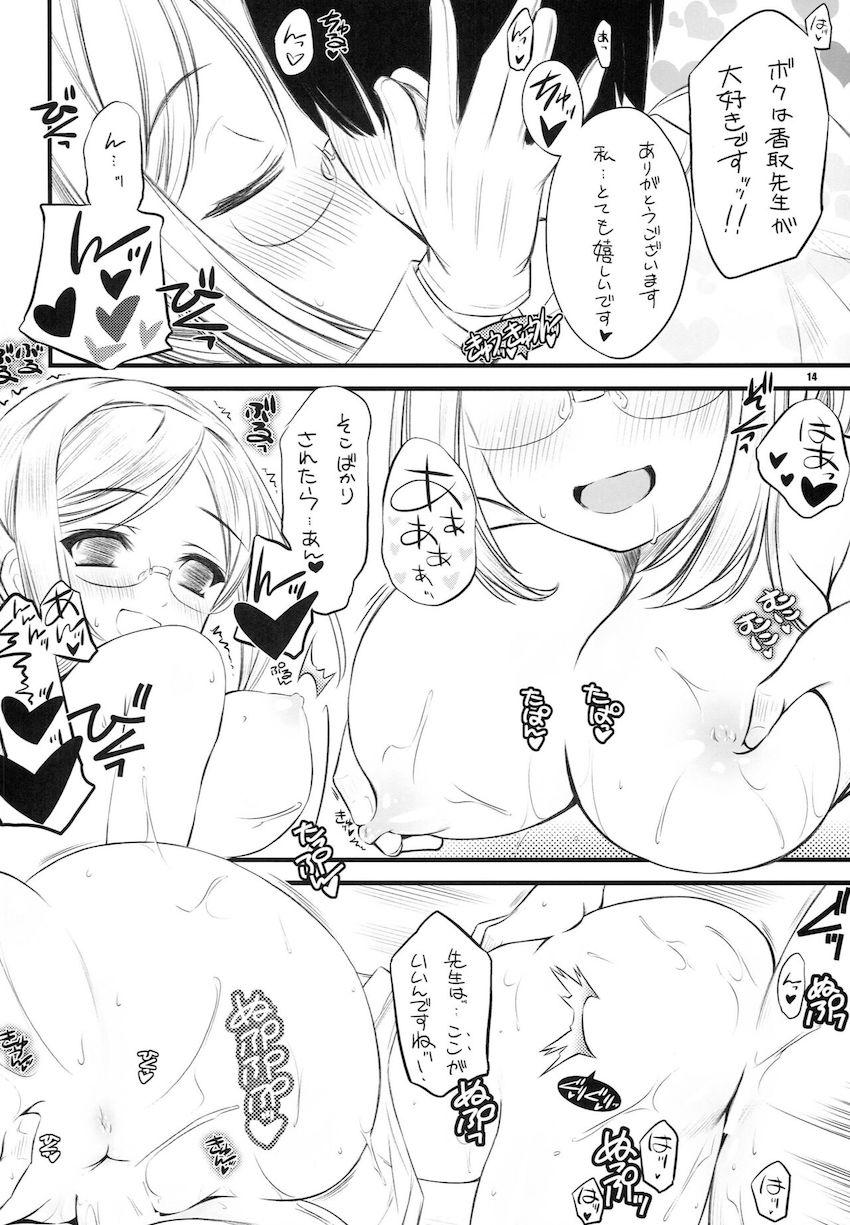 保健医のお姉さん先生にリードされながら中出しセックス！ <> 013
