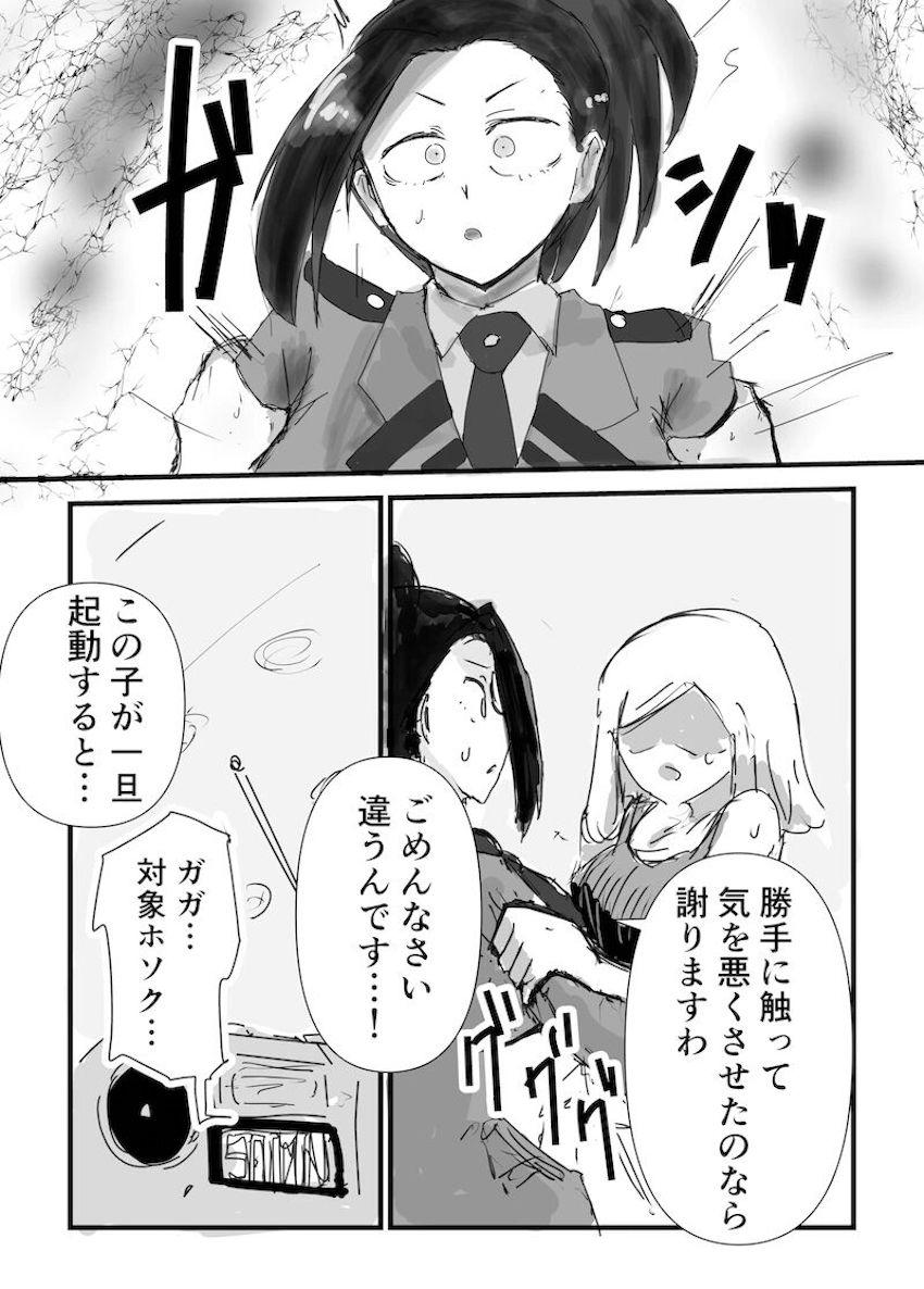 強制催眠装置で濃厚レズセックスするハメになってしまった発目メイと八百万百 <> 002