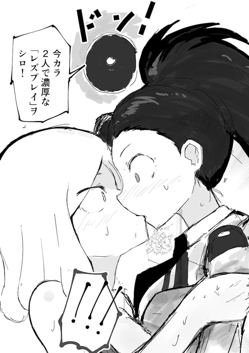 強制催眠装置で濃厚レズセックスするハメになってしまった発目メイと八百万百 <> 003