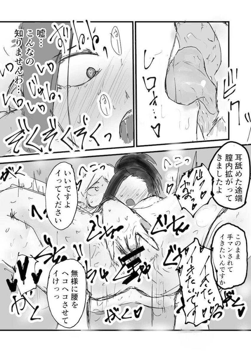 強制催眠装置で濃厚レズセックスするハメになってしまった発目メイと八百万百 <> 007
