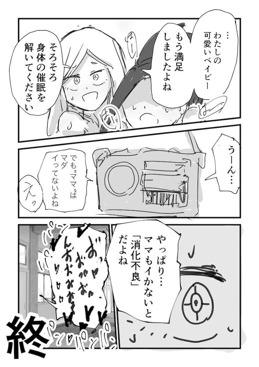 強制催眠装置で濃厚レズセックスするハメになってしまった発目メイと八百万百 <> 009