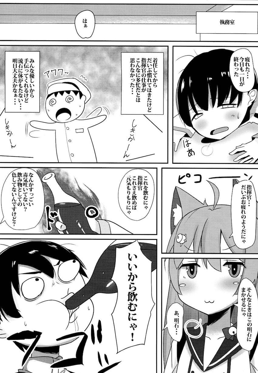 次々襲いかかってくる発情したKAN-SENお姉さんたちに痴女搾精されちゃうショタ指揮官！ <> 002