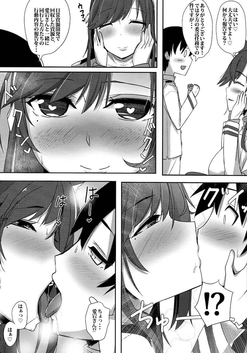 次々襲いかかってくる発情したKAN-SENお姉さんたちに痴女搾精されちゃうショタ指揮官！ <> 004