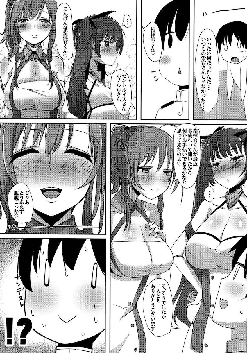 次々襲いかかってくる発情したKAN-SENお姉さんたちに痴女搾精されちゃうショタ指揮官！ <> 008