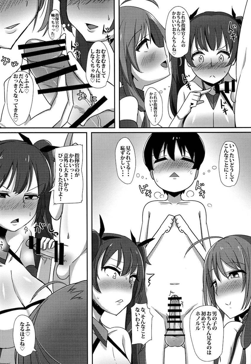 次々襲いかかってくる発情したKAN-SENお姉さんたちに痴女搾精されちゃうショタ指揮官！ <> 009