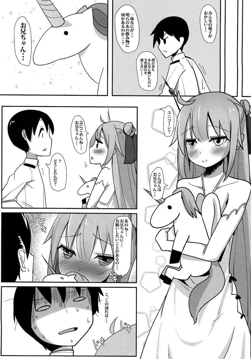 次々襲いかかってくる発情したKAN-SENお姉さんたちに痴女搾精されちゃうショタ指揮官！ <> 014