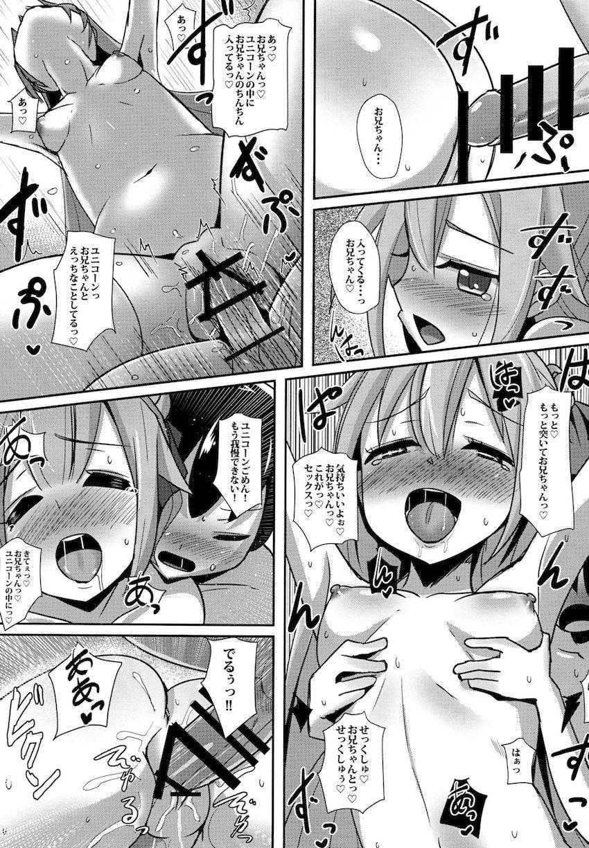 次々襲いかかってくる発情したKAN-SENお姉さんたちに痴女搾精されちゃうショタ指揮官！ <> 016