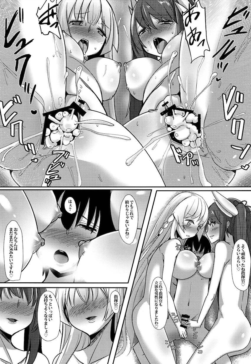 次々襲いかかってくる発情したKAN-SENお姉さんたちに痴女搾精されちゃうショタ指揮官！ <> 021