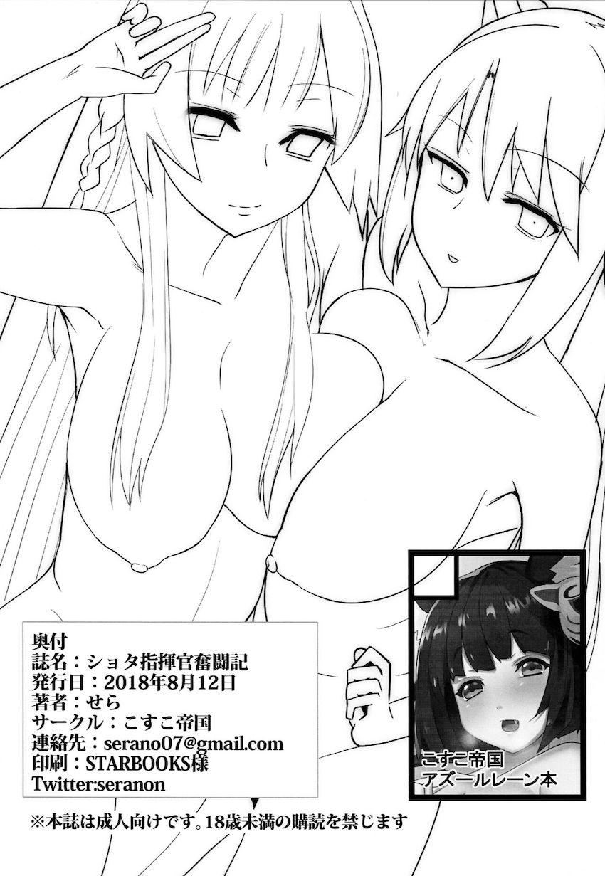 次々襲いかかってくる発情したKAN-SENお姉さんたちに痴女搾精されちゃうショタ指揮官！ <> 023