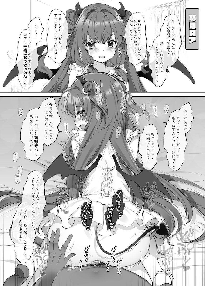 生意気にじさんじ娘たちの2コマ即負け即堕ち集！ <> 008