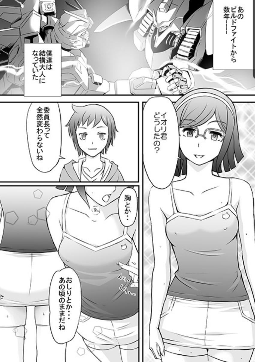 TINA RINKO TRY <> 002