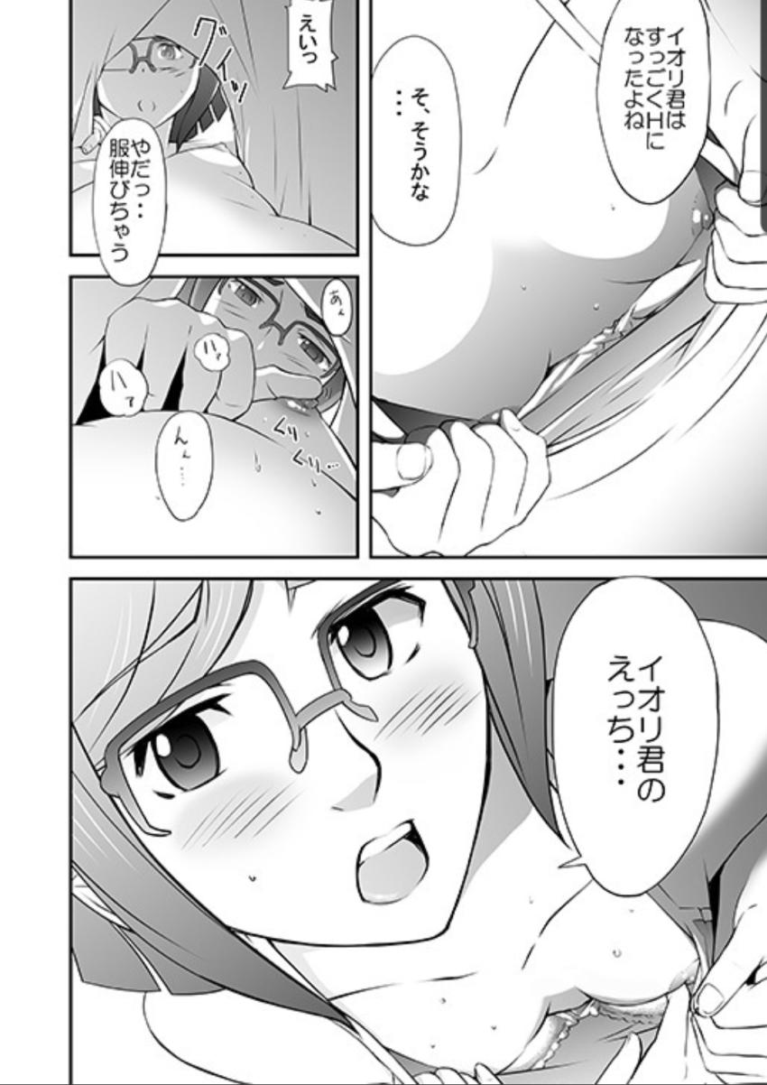 TINA RINKO TRY <> 003