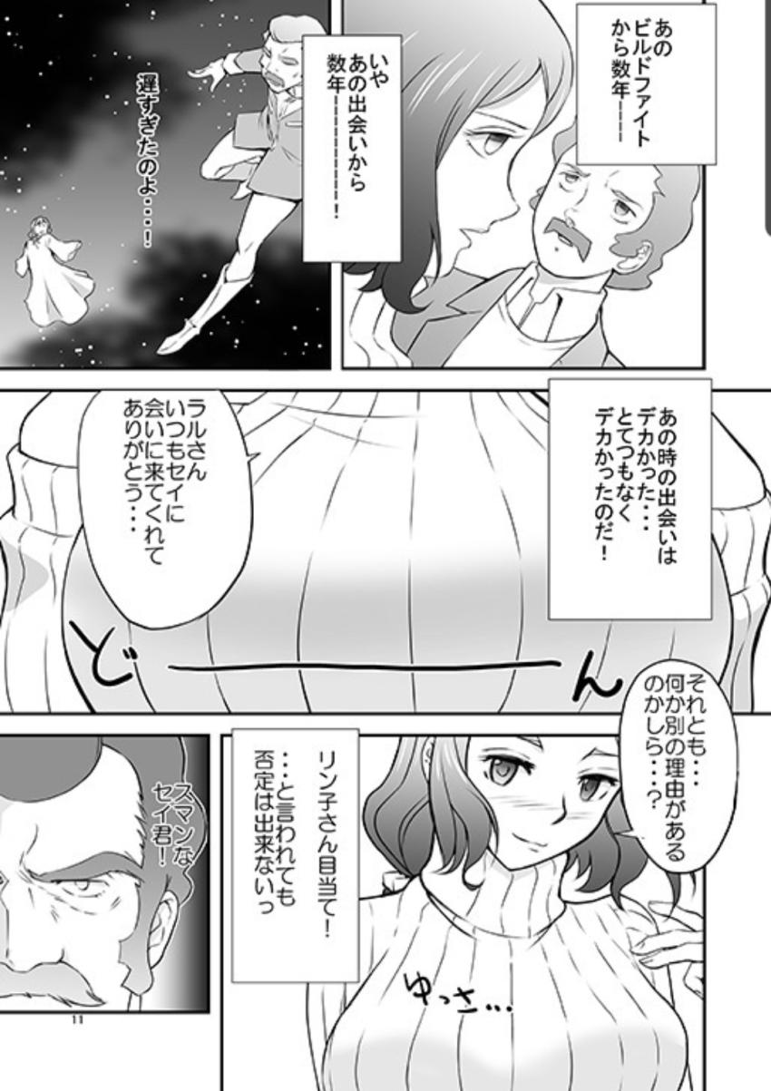 TINA RINKO TRY <> 010