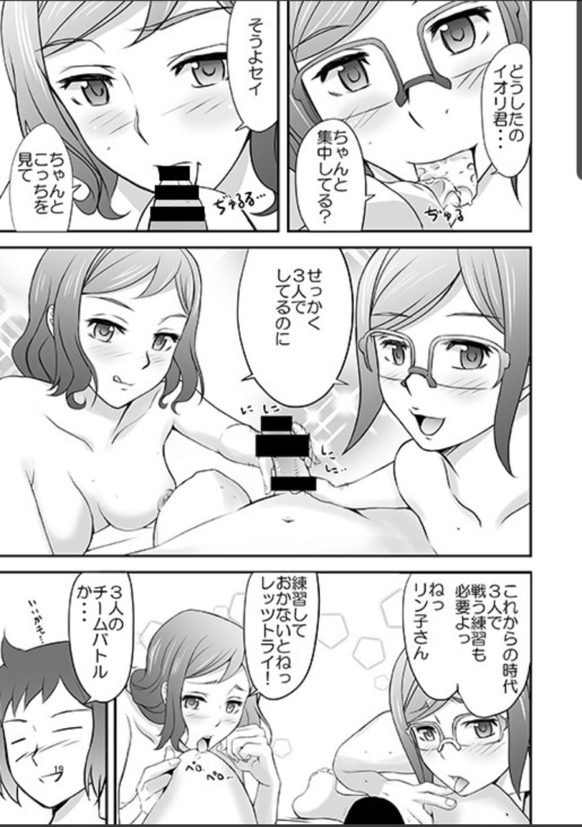 TINA RINKO TRY <> 018