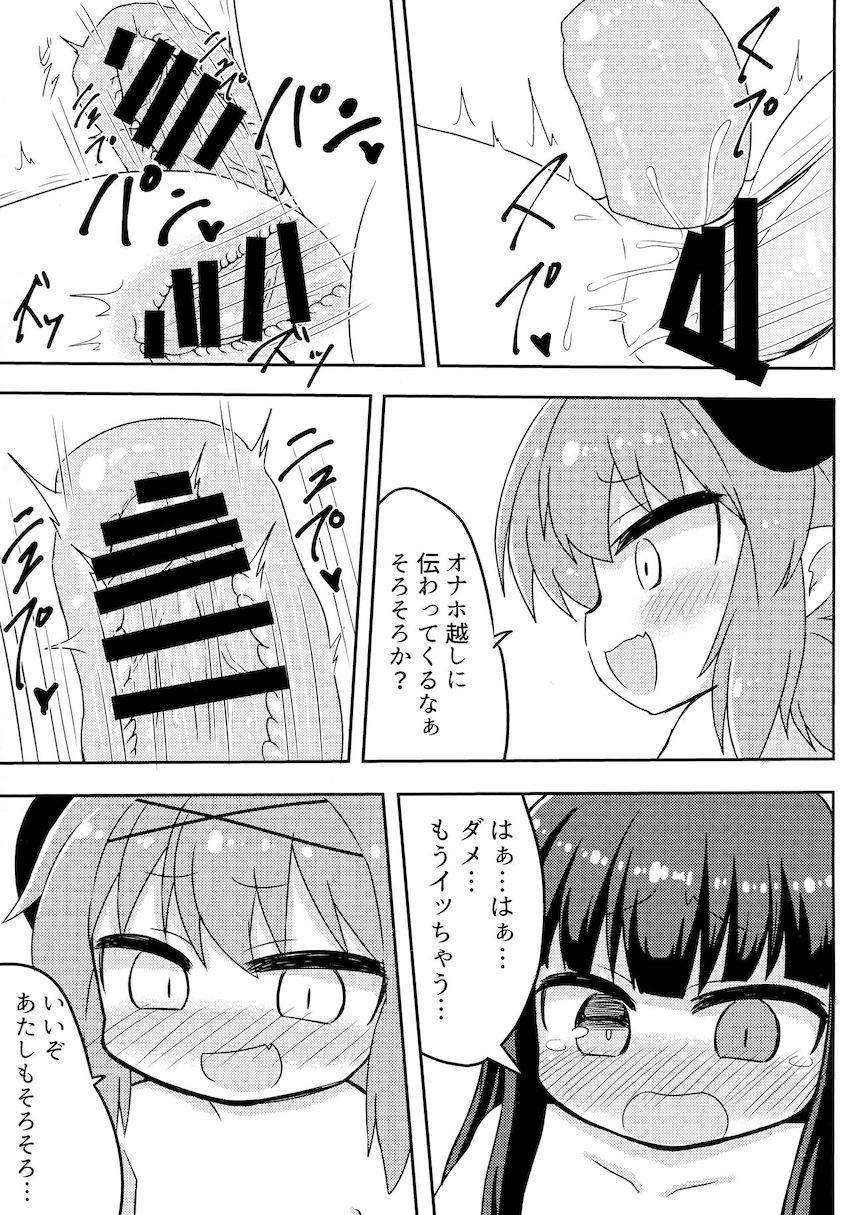 お互いのチンポを攻めて先に射精した方が負け！レズチンポバトル！ <> 016
