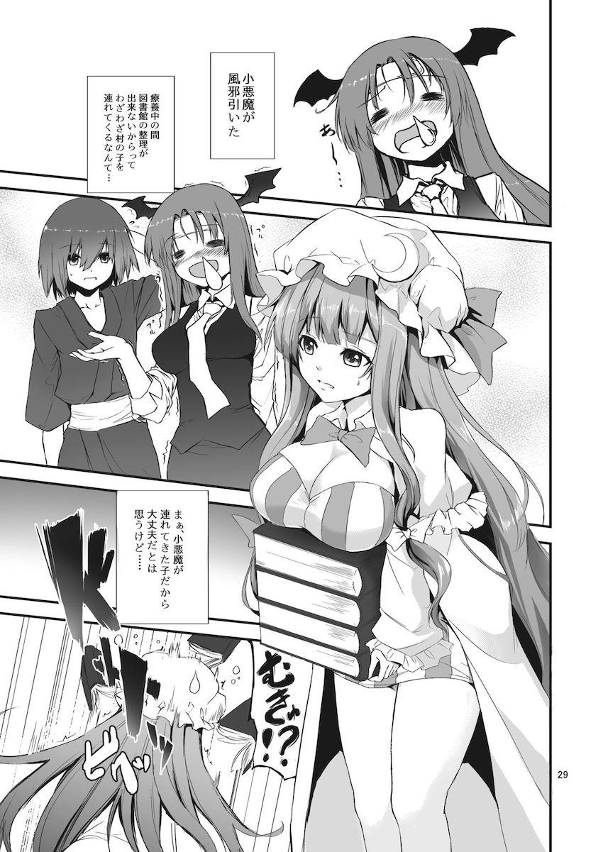 【5本立て総集編】パチュリー、幽々子、アリス、華扇と様々なシチュで濃密中出しセックス！ <> 029