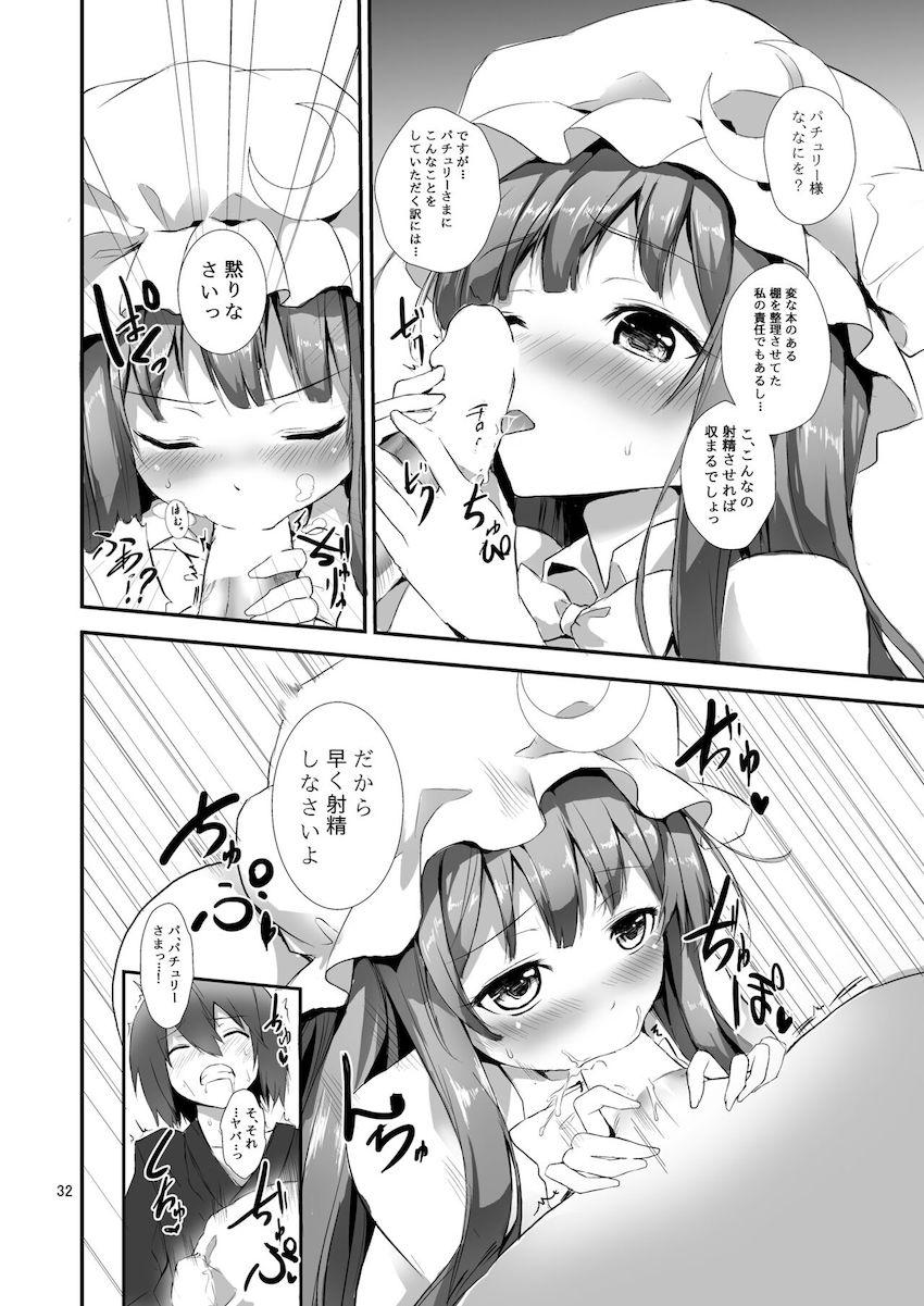 【5本立て総集編】パチュリー、幽々子、アリス、華扇と様々なシチュで濃密中出しセックス！ <> 032