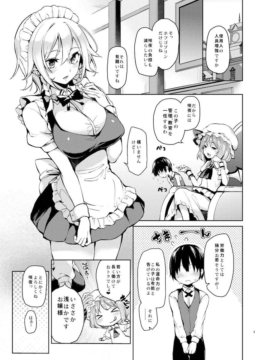 【5本立て総集編】咲夜のおねショタセックス・お空のドスケベボディで理性崩壊中出しセックス・うどんげママの甘やかしおねショタセックス・うどんげのおねショタ子作り・発情した影狼に襲われて青姦交尾！ <> 003