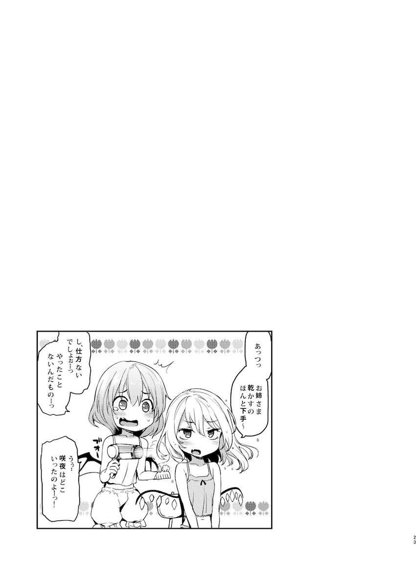 【5本立て総集編】咲夜のおねショタセックス・お空のドスケベボディで理性崩壊中出しセックス・うどんげママの甘やかしおねショタセックス・うどんげのおねショタ子作り・発情した影狼に襲われて青姦交尾！ <> 021
