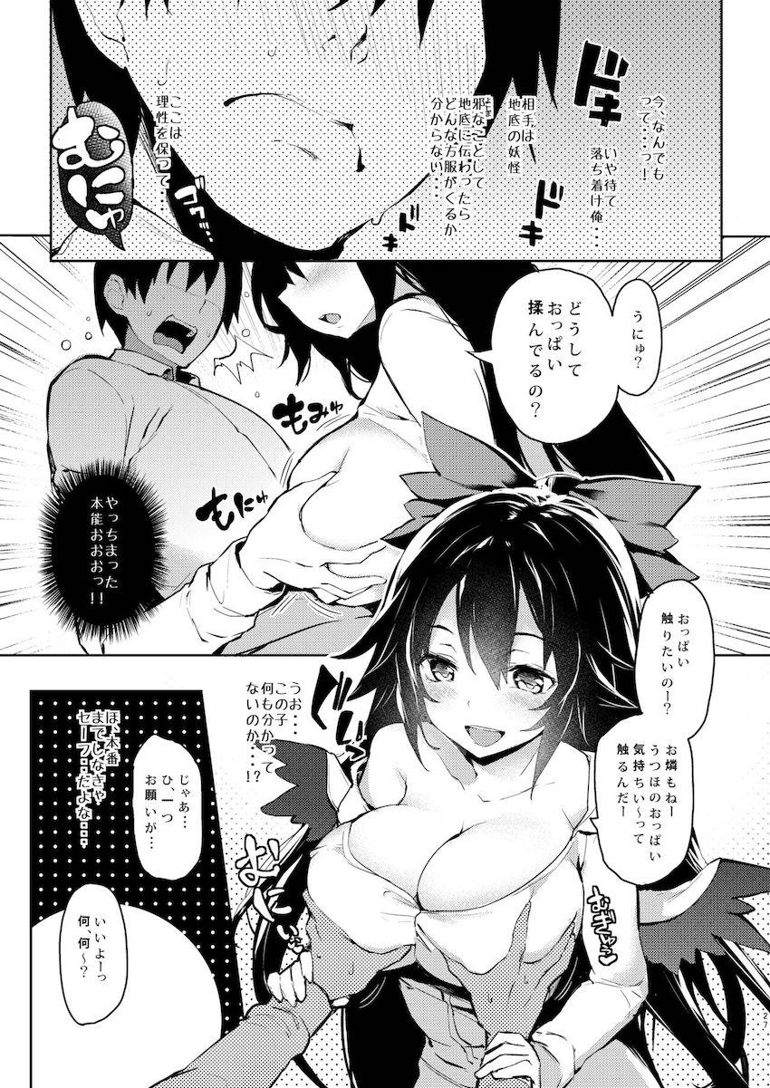 【5本立て総集編】咲夜のおねショタセックス・お空のドスケベボディで理性崩壊中出しセックス・うどんげママの甘やかしおねショタセックス・うどんげのおねショタ子作り・発情した影狼に襲われて青姦交尾！ <> 025
