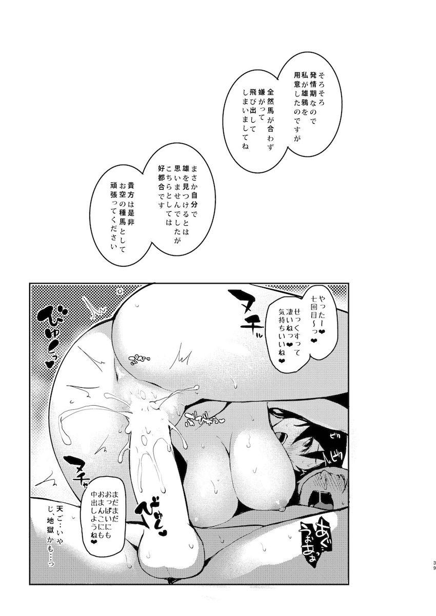 【5本立て総集編】咲夜のおねショタセックス・お空のドスケベボディで理性崩壊中出しセックス・うどんげママの甘やかしおねショタセックス・うどんげのおねショタ子作り・発情した影狼に襲われて青姦交尾！ <> 037