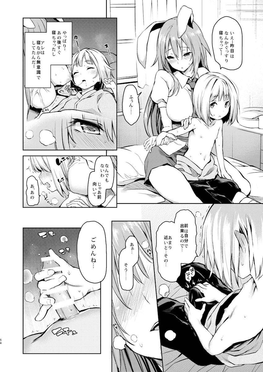 【5本立て総集編】咲夜のおねショタセックス・お空のドスケベボディで理性崩壊中出しセックス・うどんげママの甘やかしおねショタセックス・うどんげのおねショタ子作り・発情した影狼に襲われて青姦交尾！ <> 051