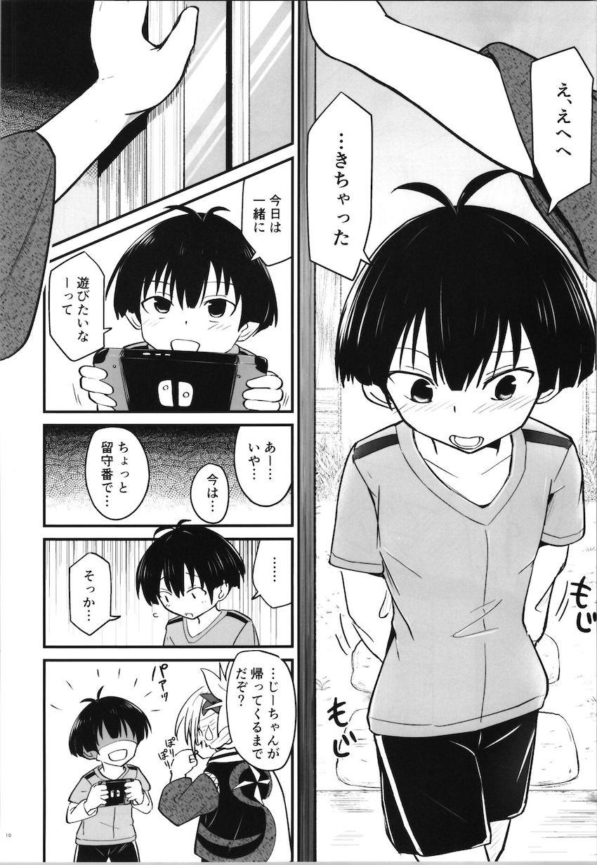 女体化JK忍者がショタとお泊まり中出しセックス！ <> 009